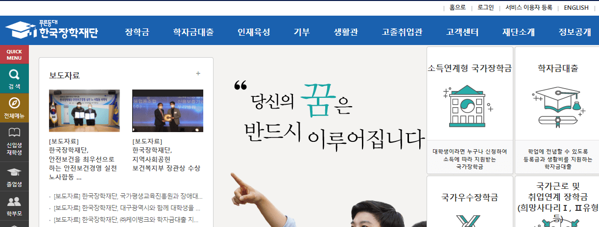 국가장학금 소득분위 (2022년 변경) 국가장학금 소득분위 (2022년 변경)