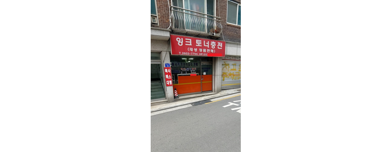 부천 오정구 프린터 수리