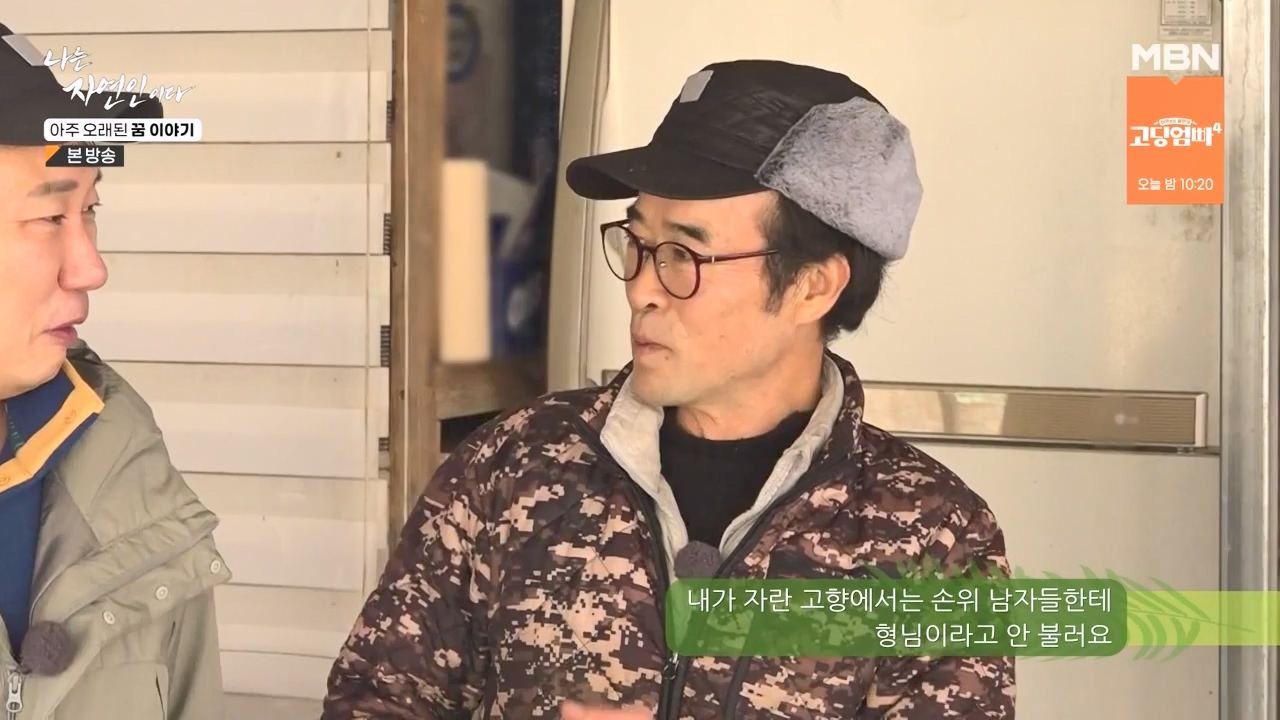 나는 자연인이다.E594.240222p-NEXT.mp4_20240222_195330.016.jpg