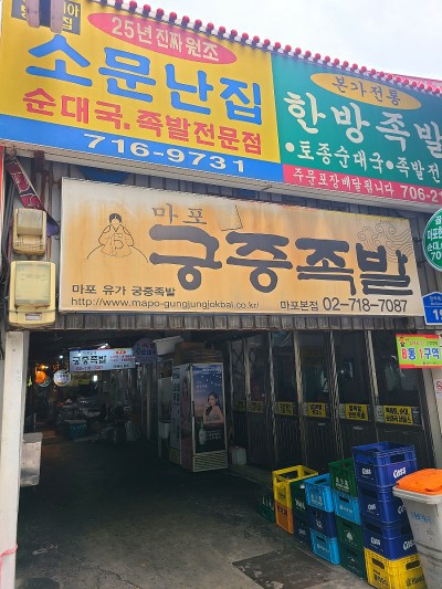 한방족발 이미지