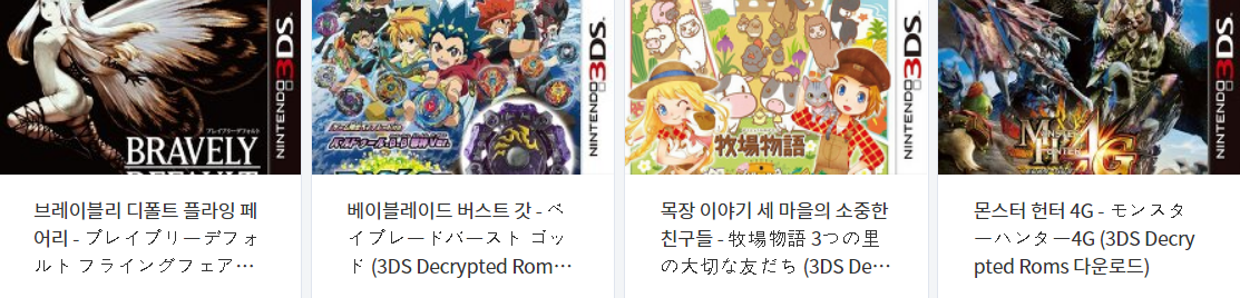  Citra - 닌텐도 3DS . Nintendo 3DS 게임 해독된 롬파일 다운 (2021.12.3)