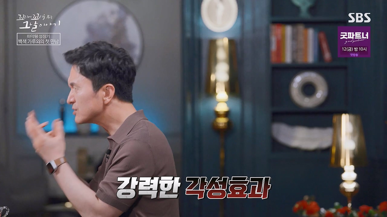 꼬리에 꼬리를 무는 그날 이야기.E135.240705p-NEXT.mp4_20240706_145635.644.jpg