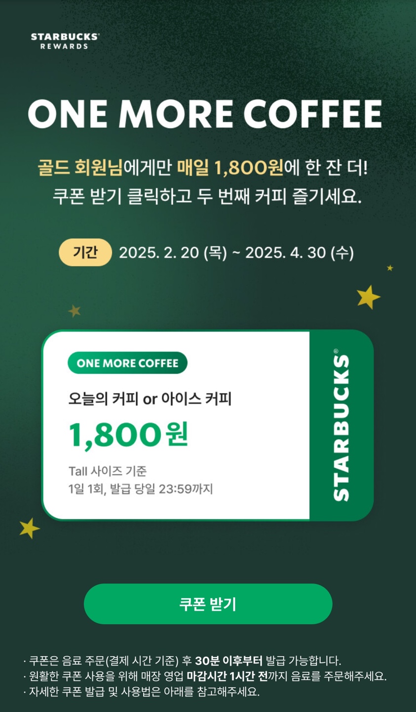 원쿠폰서비스 이미지