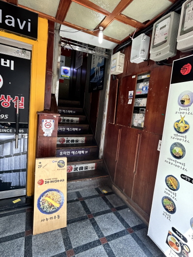 다케다야 계단