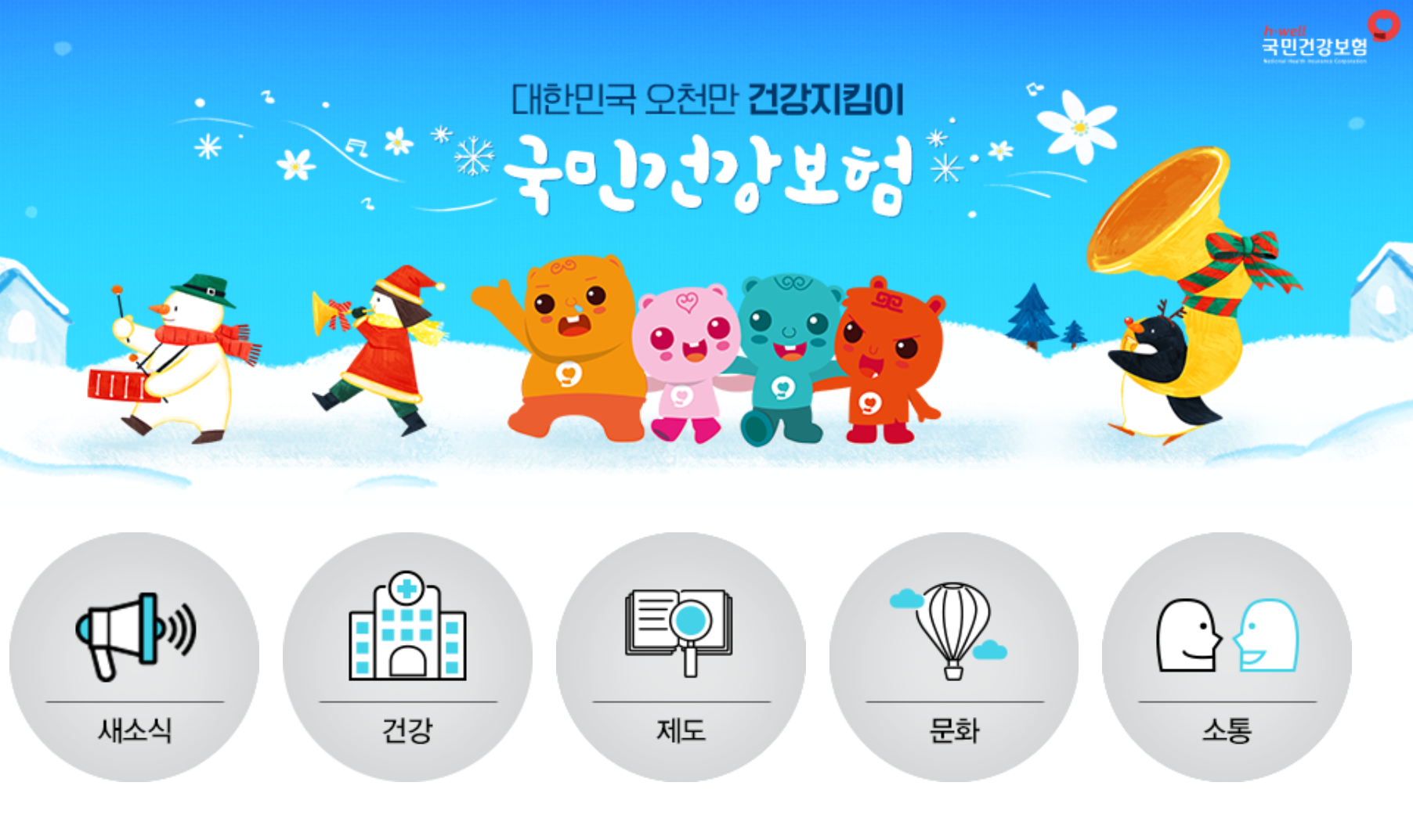  직장인 건강검진 대상자 조회 하기