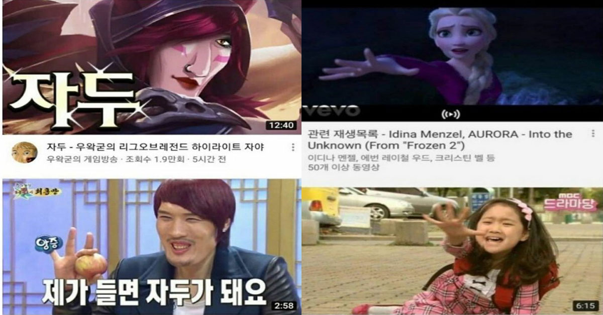  요즘 미쳐버린 유튜브 알고리즘 근황ㅋㅋㅋㅋ
