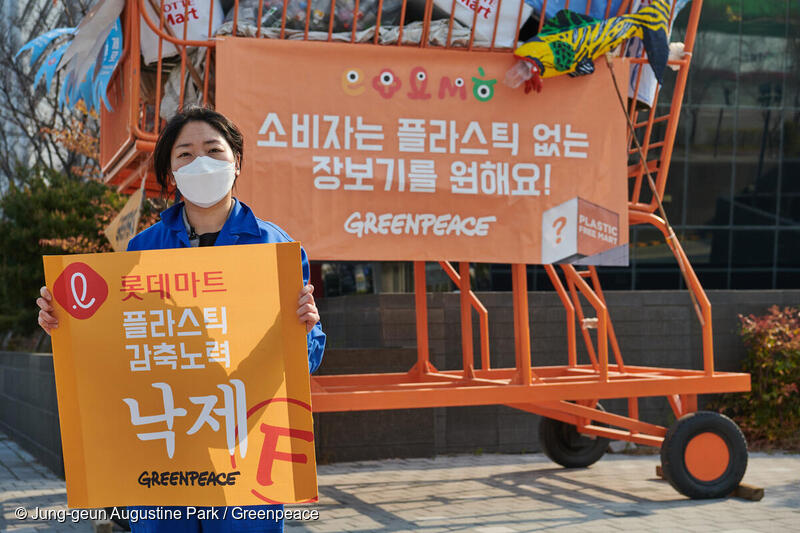  롯데마트, 일회용 플라스틱 감축계획을 공개해주세요!