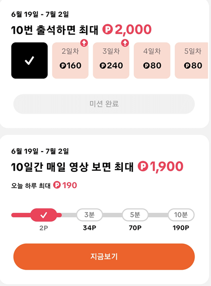 틱톡라이트 추가포인트 받기