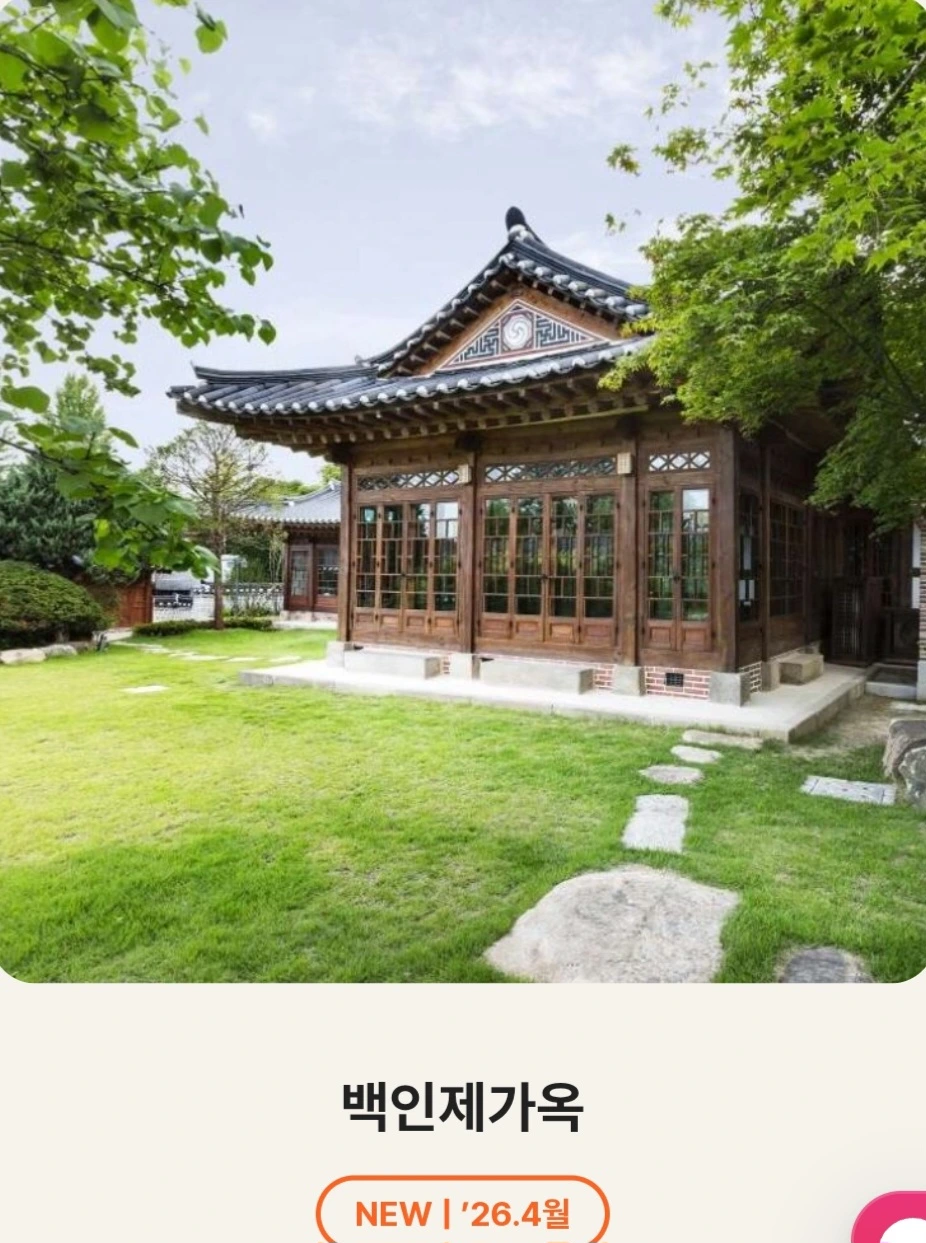 서울시 공공예식장