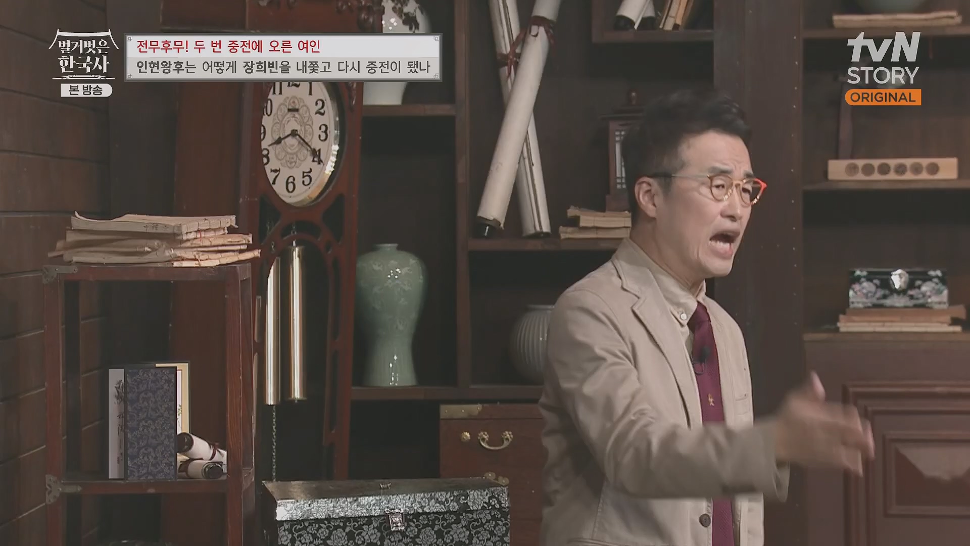 벌거벗은 한국사.인현왕후.E82.231115p.H264-F1RST.mp4_20240602_171638.466.jpg