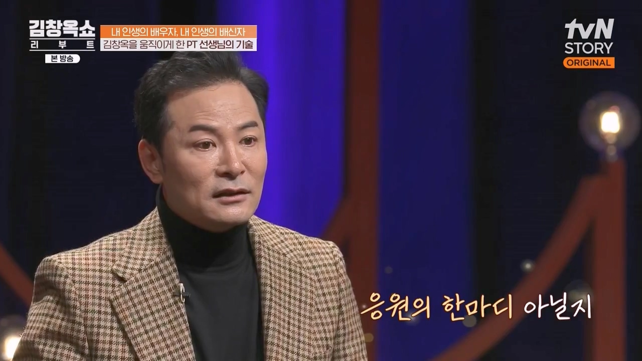 김창옥 쇼 리부트.E06.231032p-NEXT.mp4_20231118_174849.006.jpg