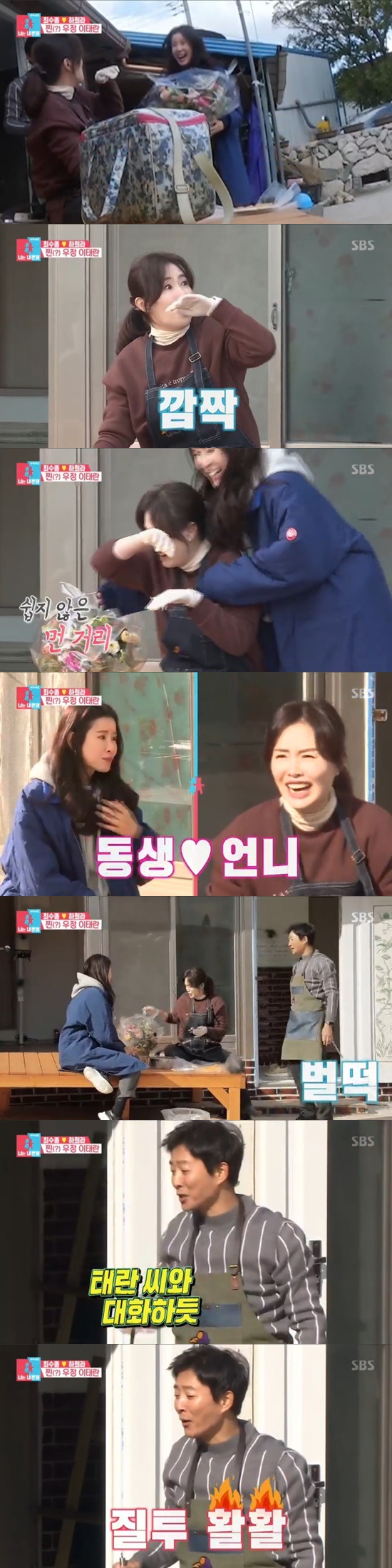  배우 이태란 남편 신승훈 직업 집안