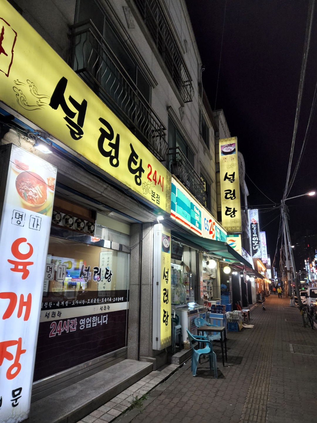  [의정부 맛집] 신곡동 명가설렁탕에서 도가니수육 먹기
