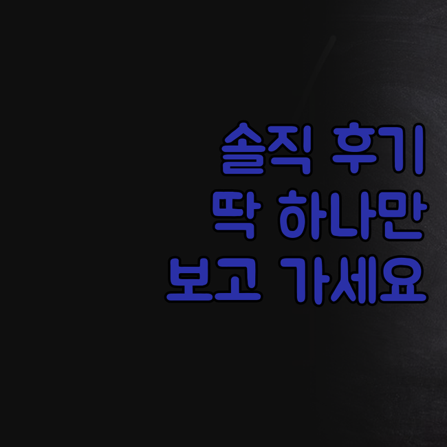 삼얀 스토리 부티크 호텔, 솔직히 말