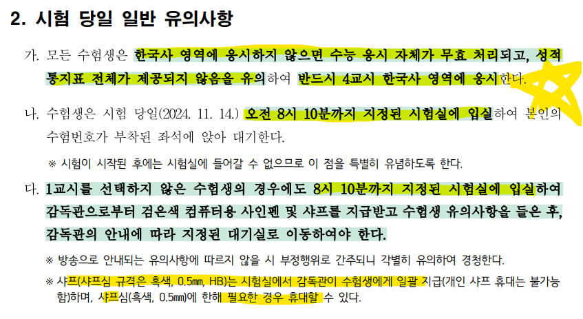 수능 응시자 수