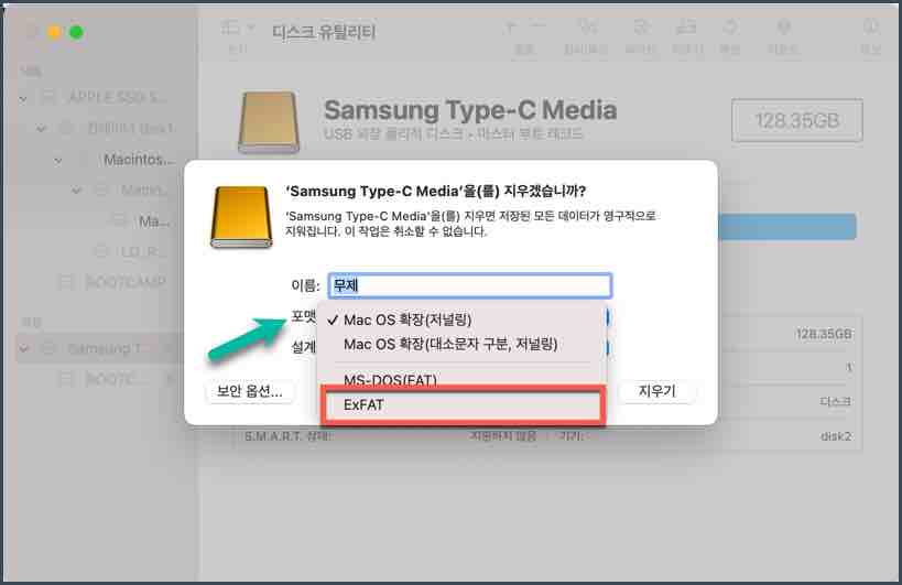 디스크유틸리티
