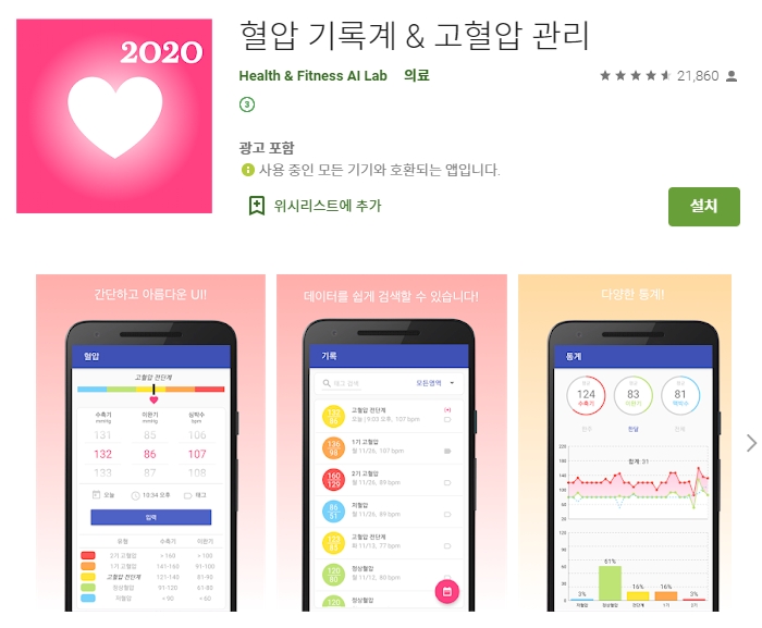  유용한 어플