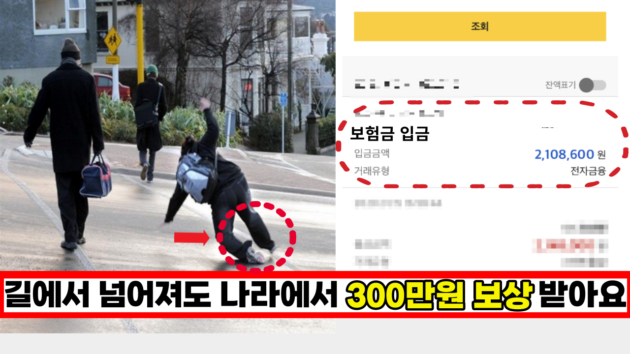 '최대 3000만원까지 지원해줘요' 전국민 99% 몰라서 못받고 있는 무료 보험