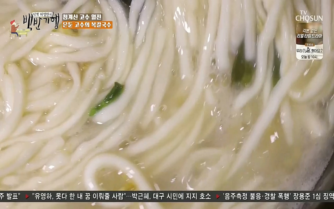 식객 허영만의 백반기행.E147.220409p-NEXT.mp4_20220409_173503.118.jpg