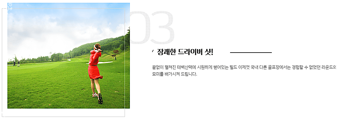  하이원CC 1박2일 골프패키지 국내여행 가격