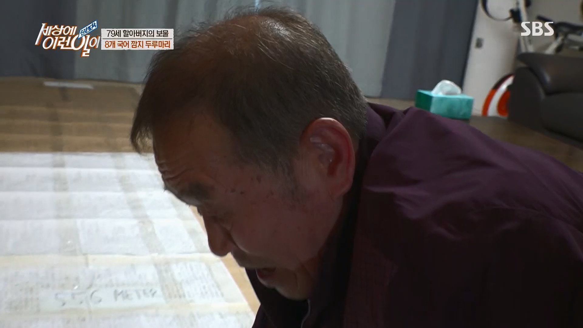 순간포착 세상에 이런일이.E1230.230516p.H264-F1RST.mp4_20230517_193652.596.jpg