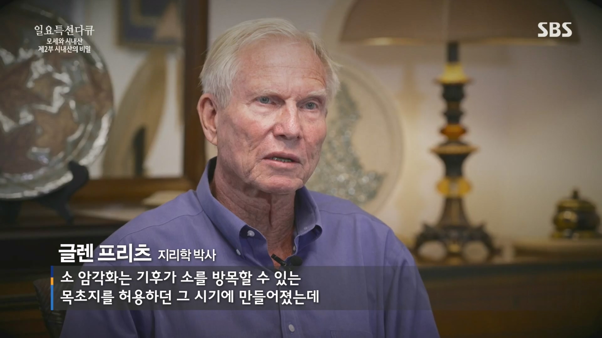 일요 특선 다큐멘터리.E343.240407p.H264-F1RST.mp4_20240410_142716.478.jpg