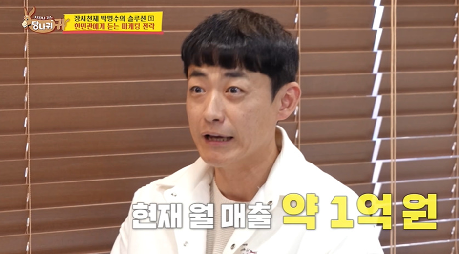 월 매출 1억 사장님으로 변신한 한민관 근황 | 인스티즈