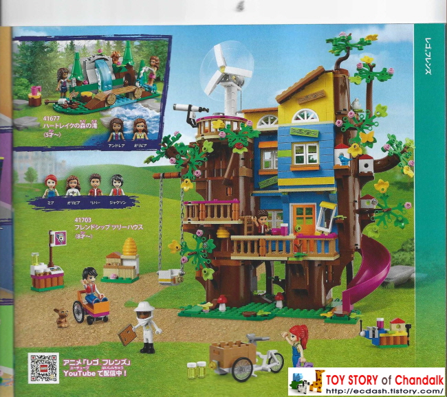 [레고] 2023년 레고(일본) 제품 카탈로그 LEGO Catalogue (1월 - 12월 신제품안내)