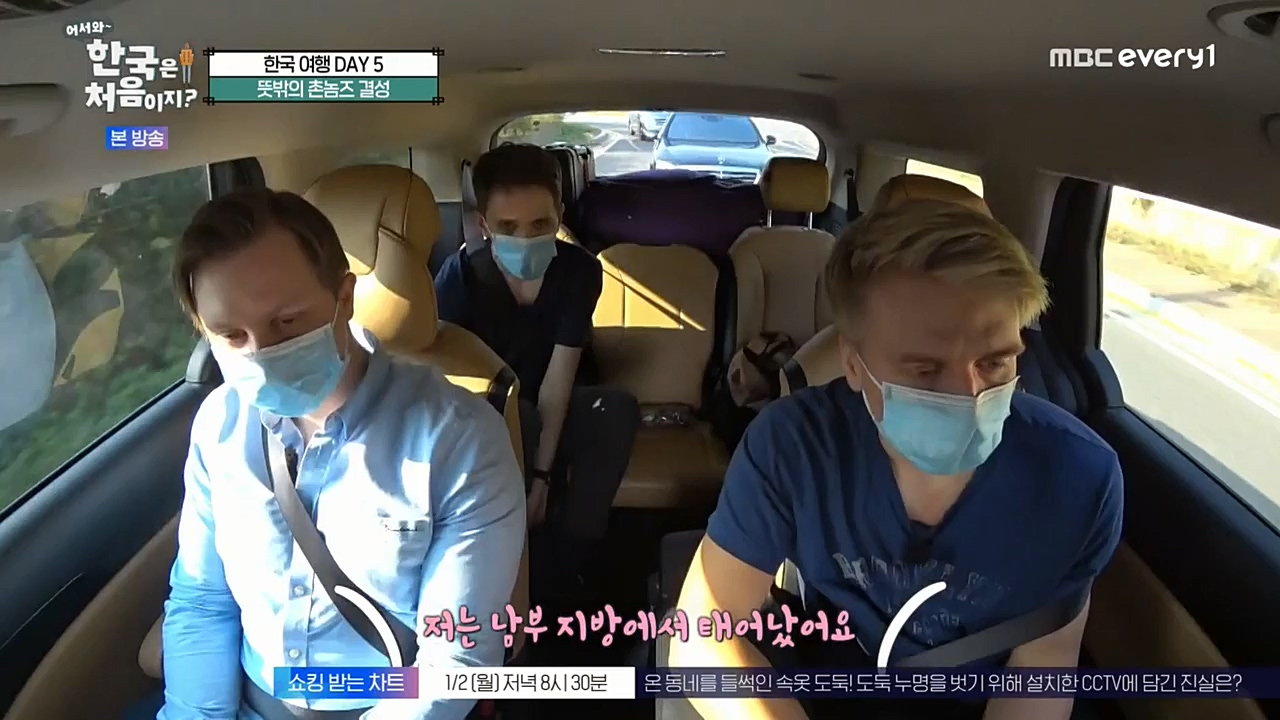 어서와 한국은 처음이지 시즌2.E243.221230p-NEXT.mp4_20221230_200031.221.jpg