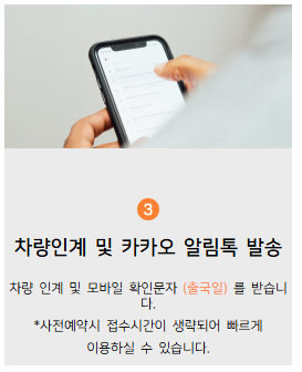 제1여객터미널-주차대행-차량맡기기