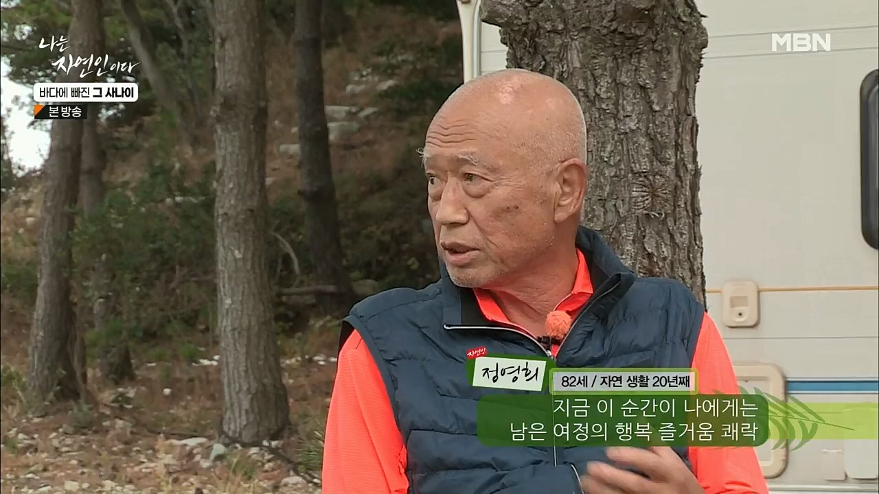 나는 자연인이다.E530.221131p.H264-F1RST.mp4_20221201_212047.930.jpg