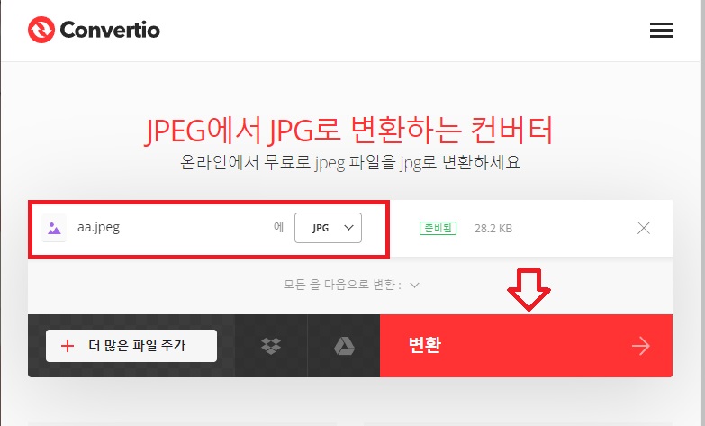 jpeg jpg 변환