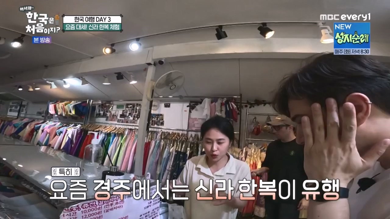 어서와 한국은 처음이지 시즌2.E287.231103p-NEXT.mp4_20231103_211515.482.jpg