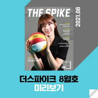 한국도로공사 전새얀 프로필 연봉 인스타 사진_17