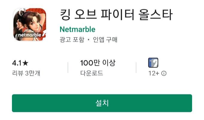  더 킹오브 파이터즈 올스타(킹오파올스타) 출시, 게임 소개, 갤러리