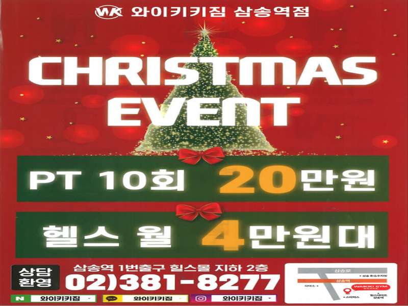 1. 와이키키짐 삼송역점 소개