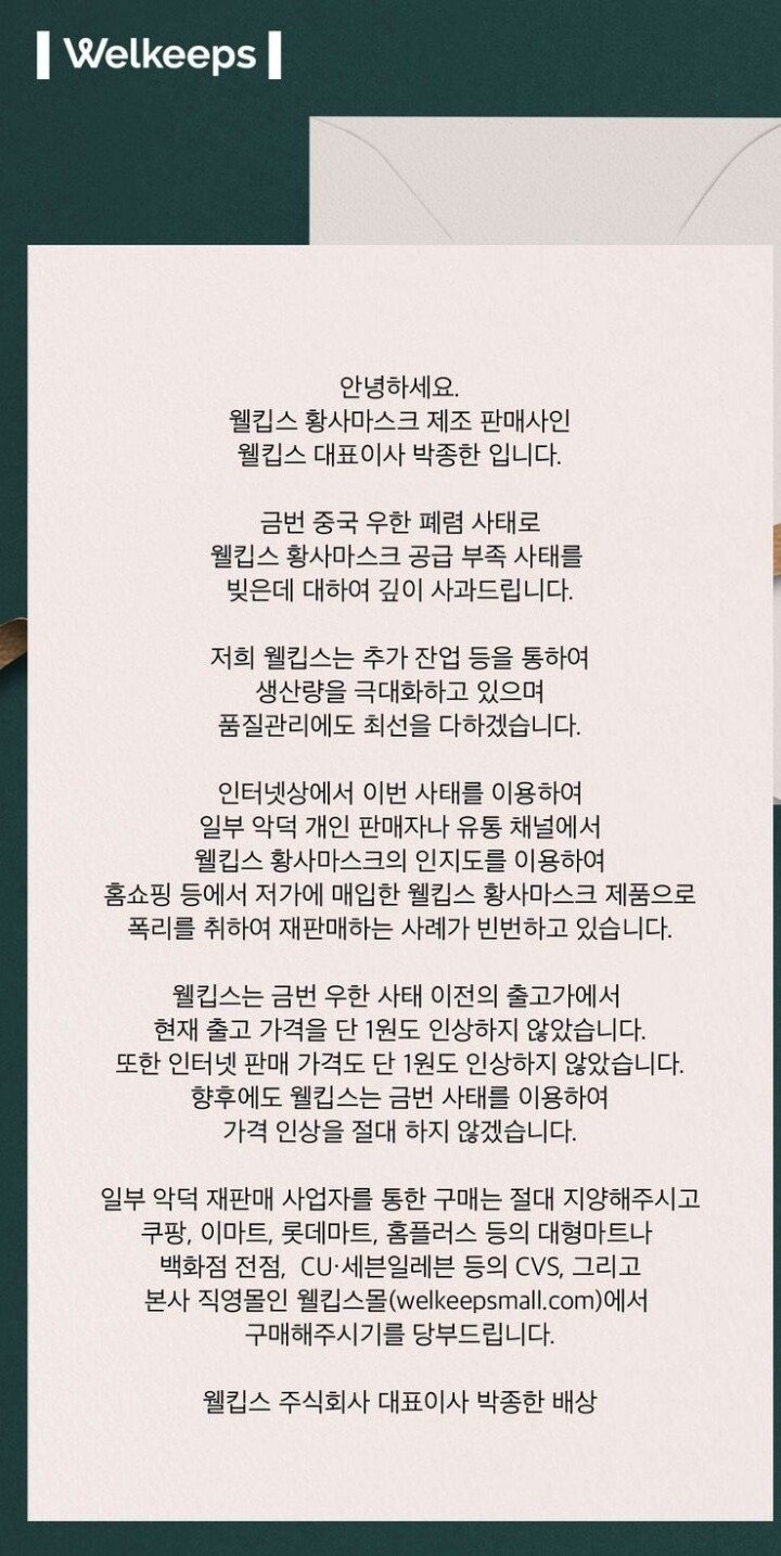  코로나 바이러스 한국의 마스크 대란.. 마스크 구입처