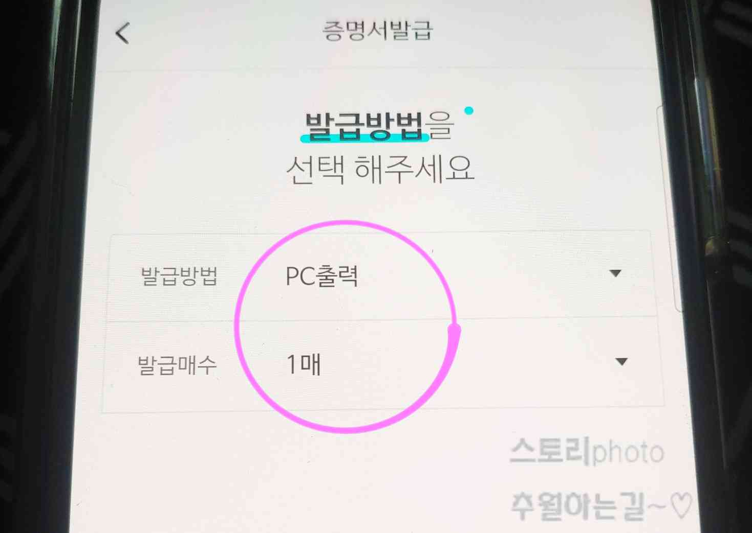 사이다pc 이미지