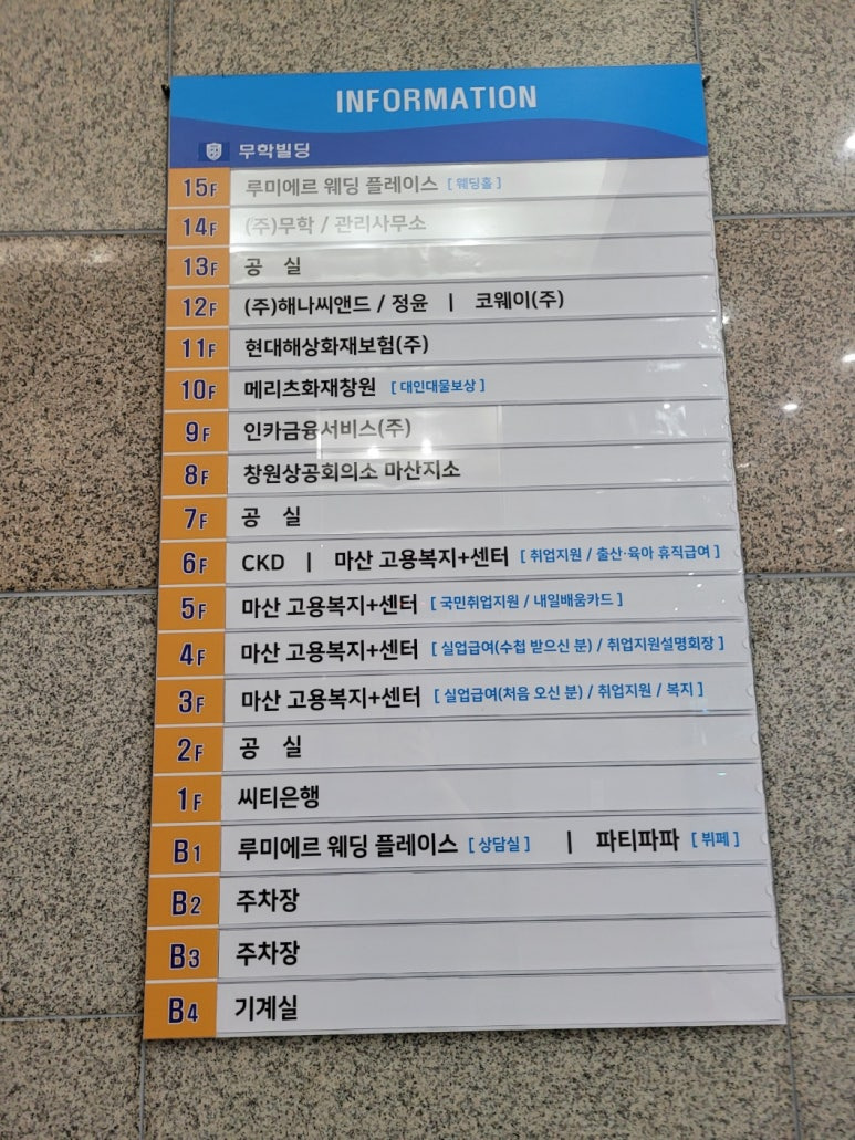 무학빌딩 이미지