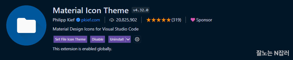  Visual Studio Code(VS Code) 설정하기