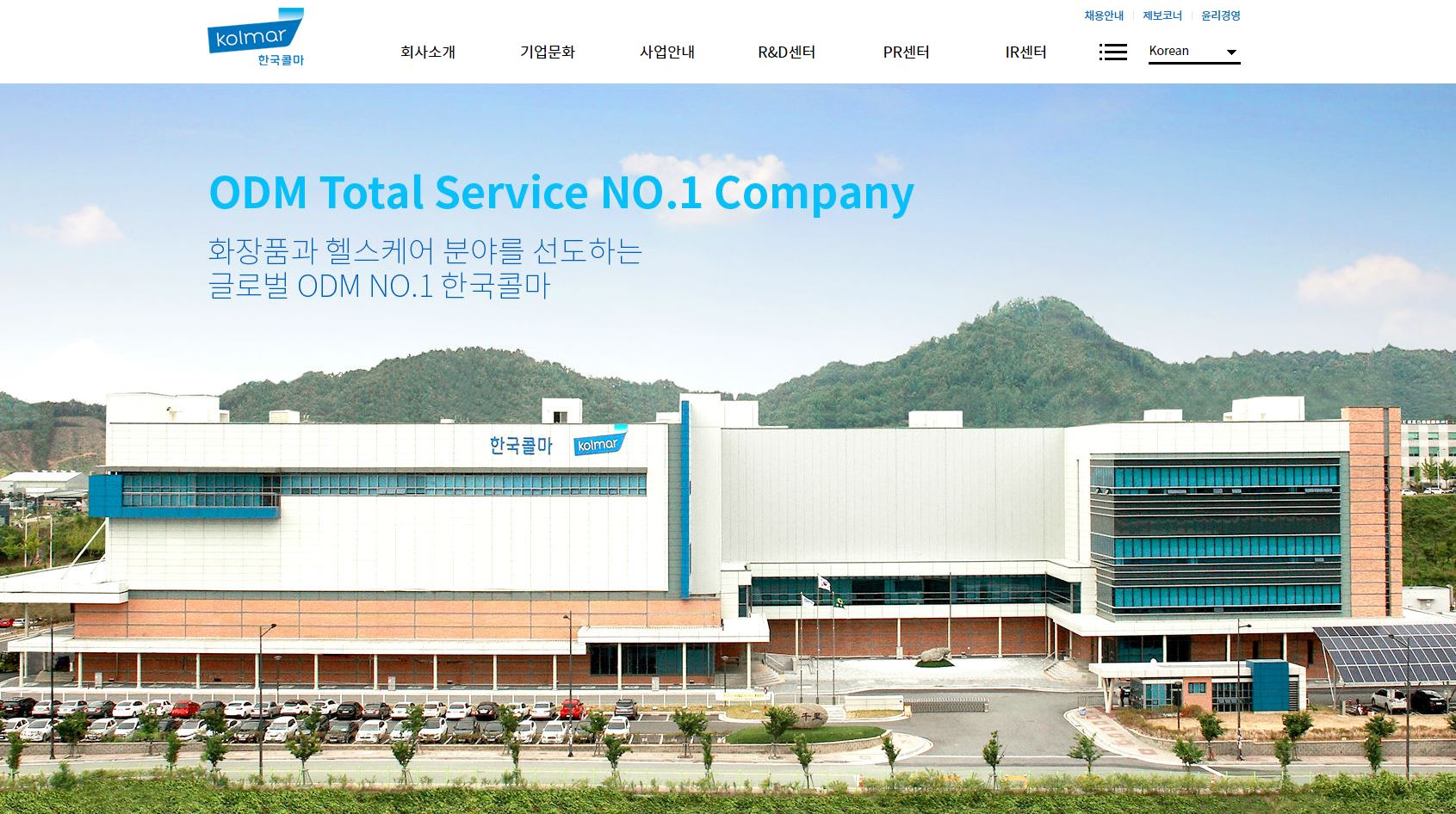  한국콜마홀딩스 배당금(2020년 배당금)