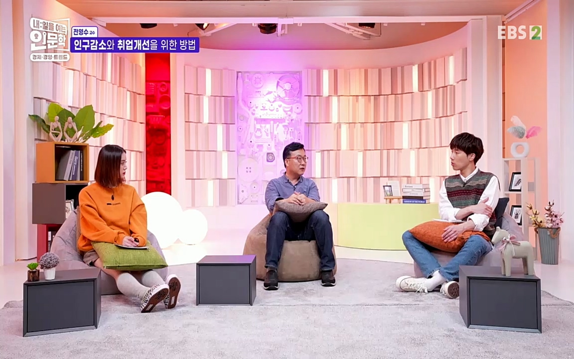 TV - 교육의 중심 EBS인구감소와 일자리의 상관관계.mp4_20220726_204430.495.jpg