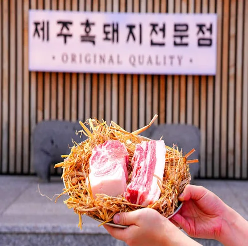 노포돼지 보리짚불구이 애월곽지