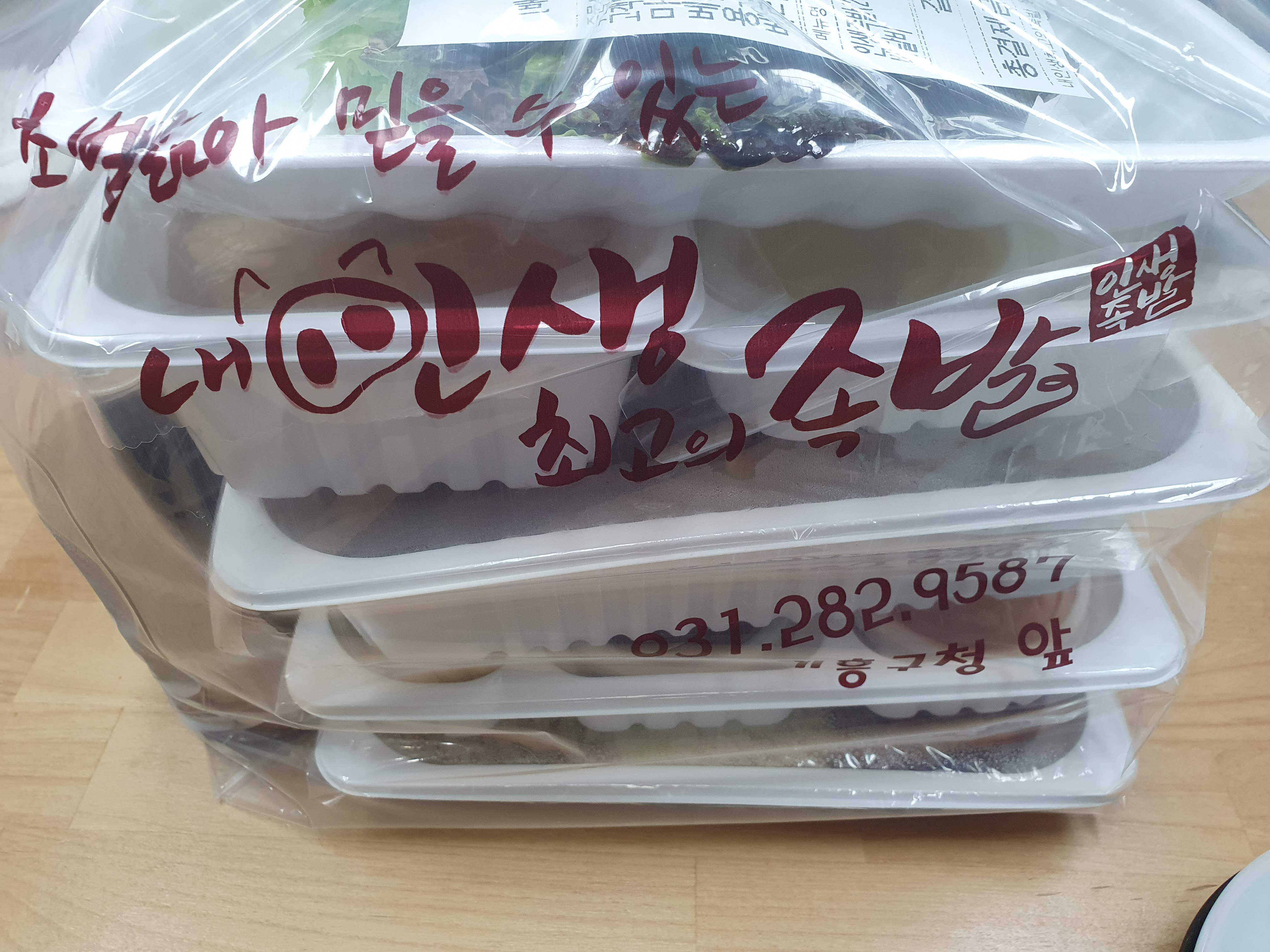  [용인 기흥구청 족발 맛집] 내 인생 최고의 족발 배달 후기