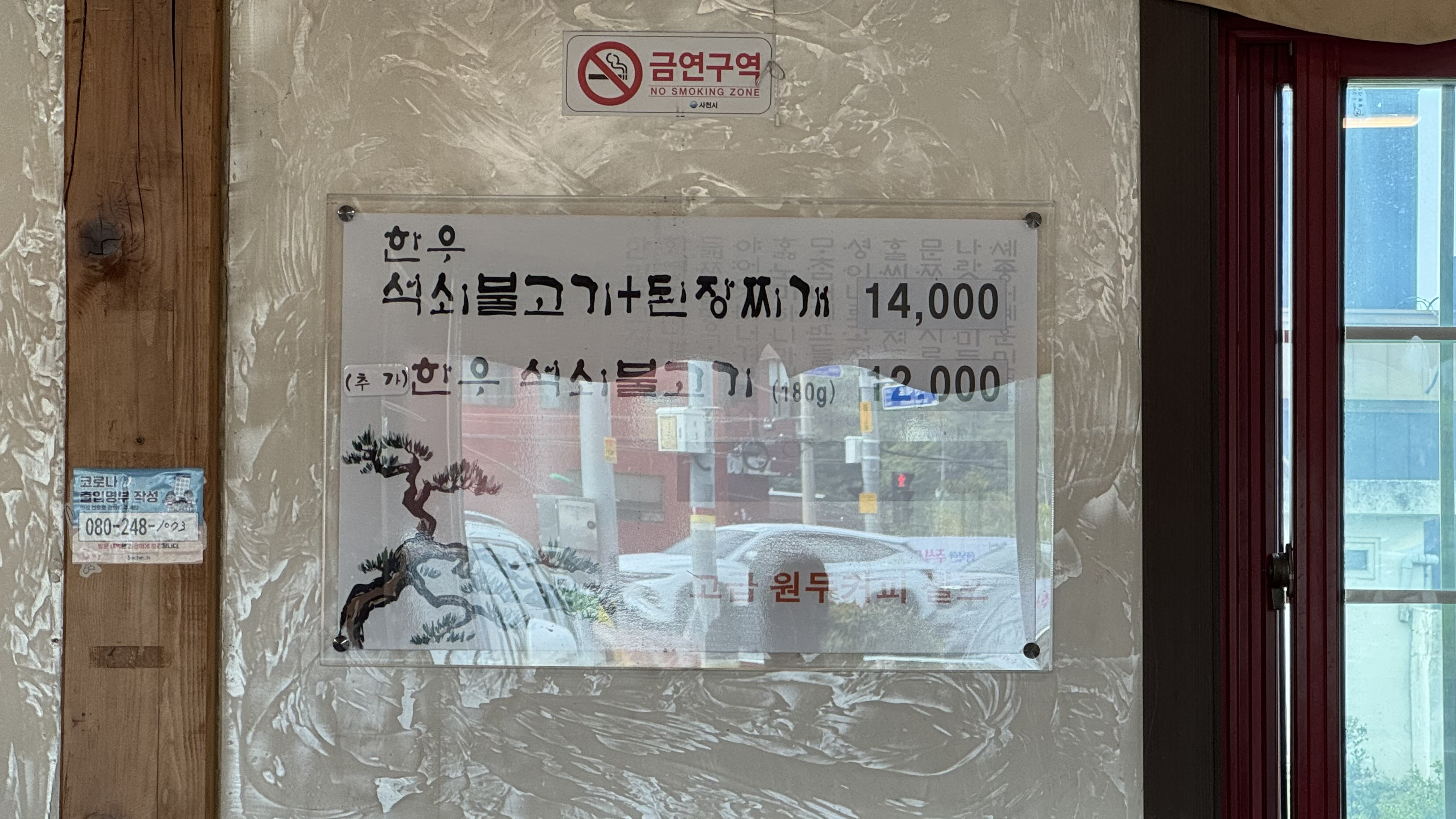 Songhwagwan 5