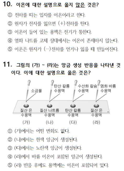 중2 과학 기출문제