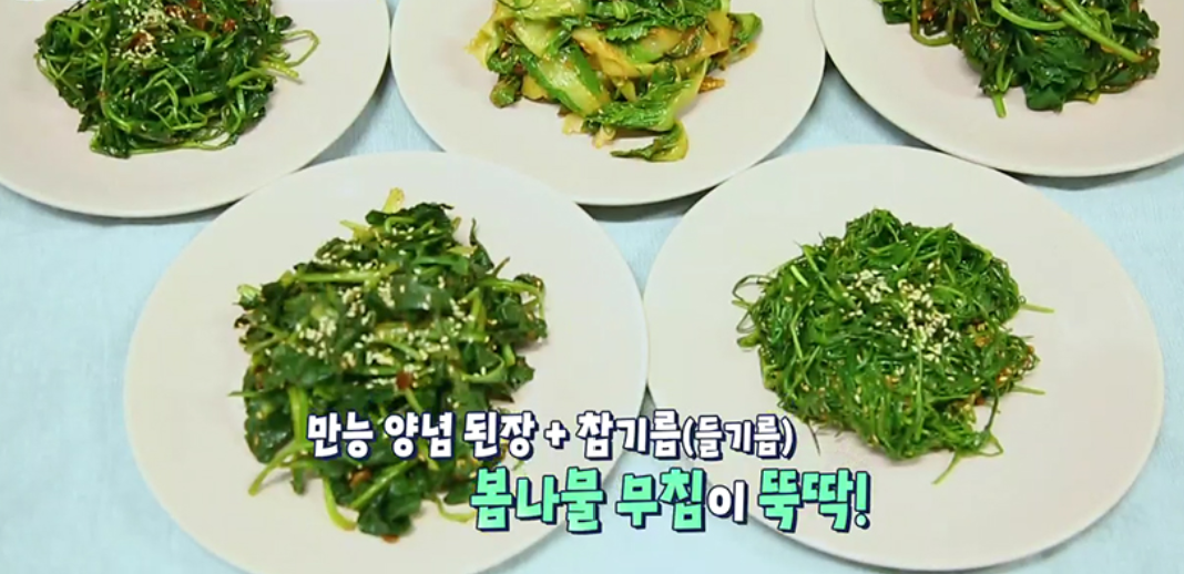 땅콩버터활용 봄나물무침양념장 뚝딱 레시피 만능양념된장 이영자전현무바질김치 레시피 이장우 섞박지 석박지 봄동겉절이 만드는법 기분좋은날전참시나혼자산다 레시피
