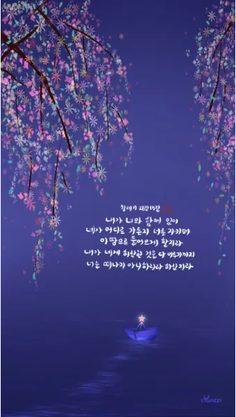 창세기 28장 벧엘 하느님 묵상_11