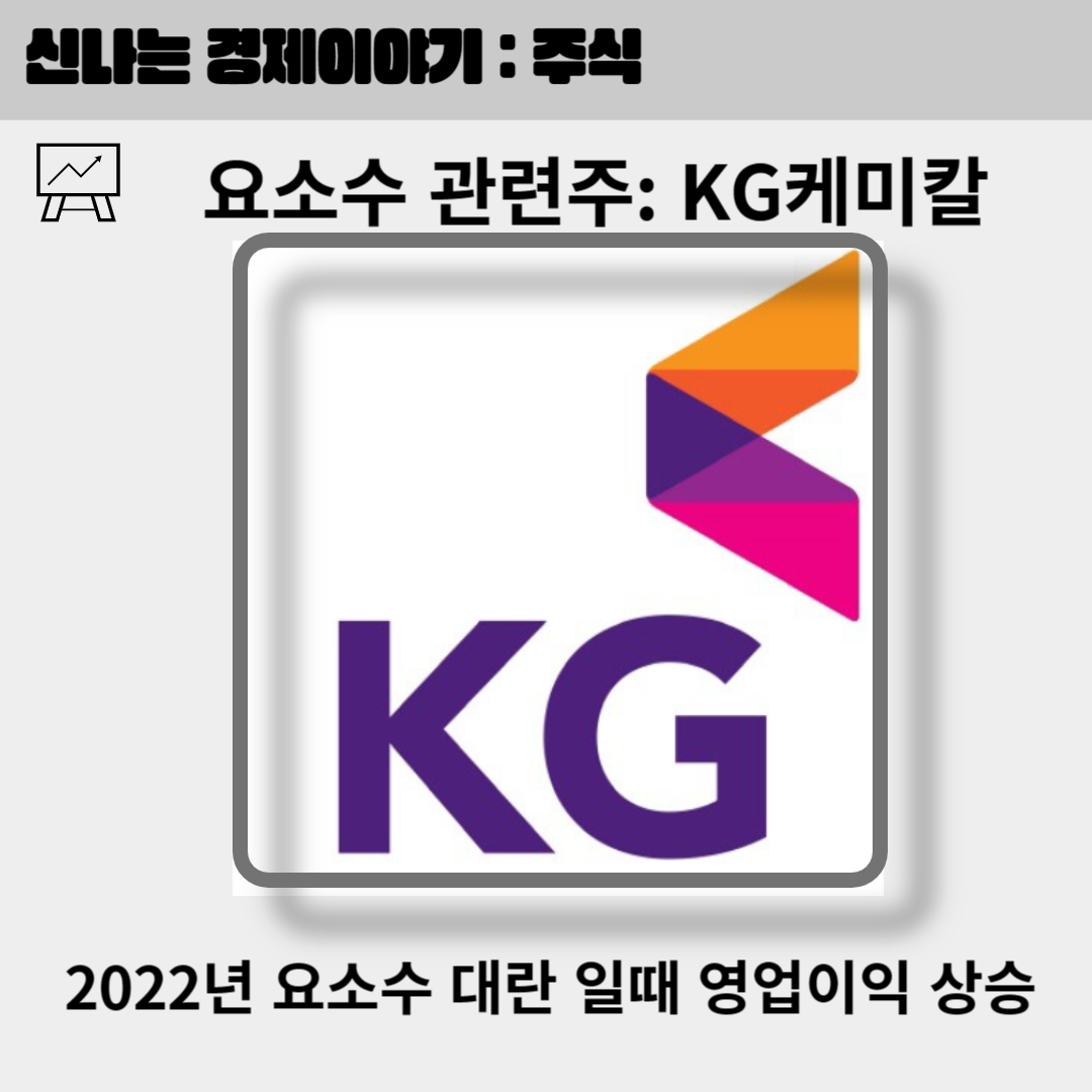 요소수 관련주