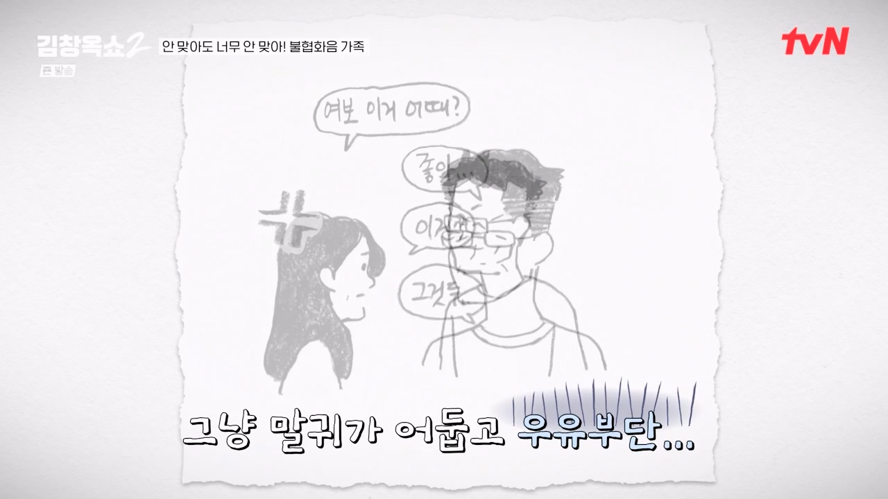 김창옥 쇼 2.E07.240322p-NEXT.mp4_20240322_203815.905.jpg
